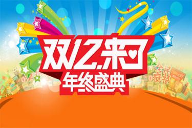 2023年淘宝双12海选通过后需要做什么